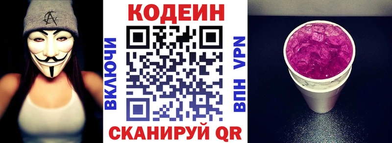 Кодеиновый сироп Lean Purple Drank мега как зайти Сарапул хочу наркоту