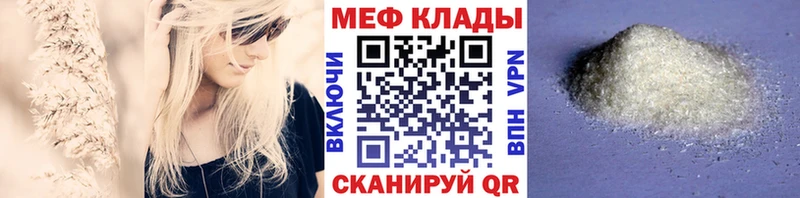 МЯУ-МЯУ 4 MMC  ОМГ ОМГ онион  Сарапул 