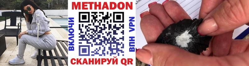 Метадон мёд Сарапул