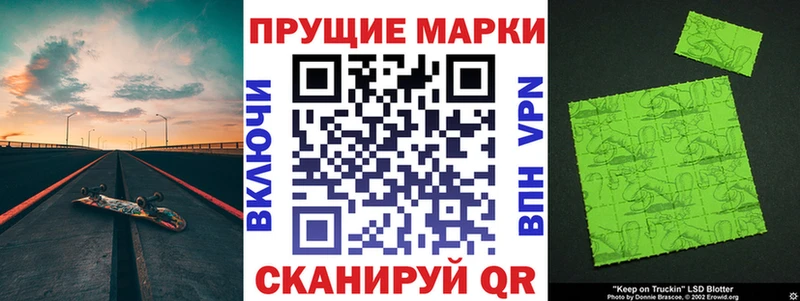 Наркотические марки 1,8мг Сарапул